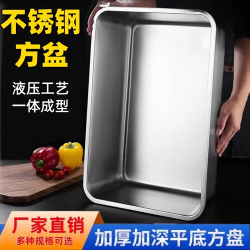不锈钢加深方盘带盖|千人加购