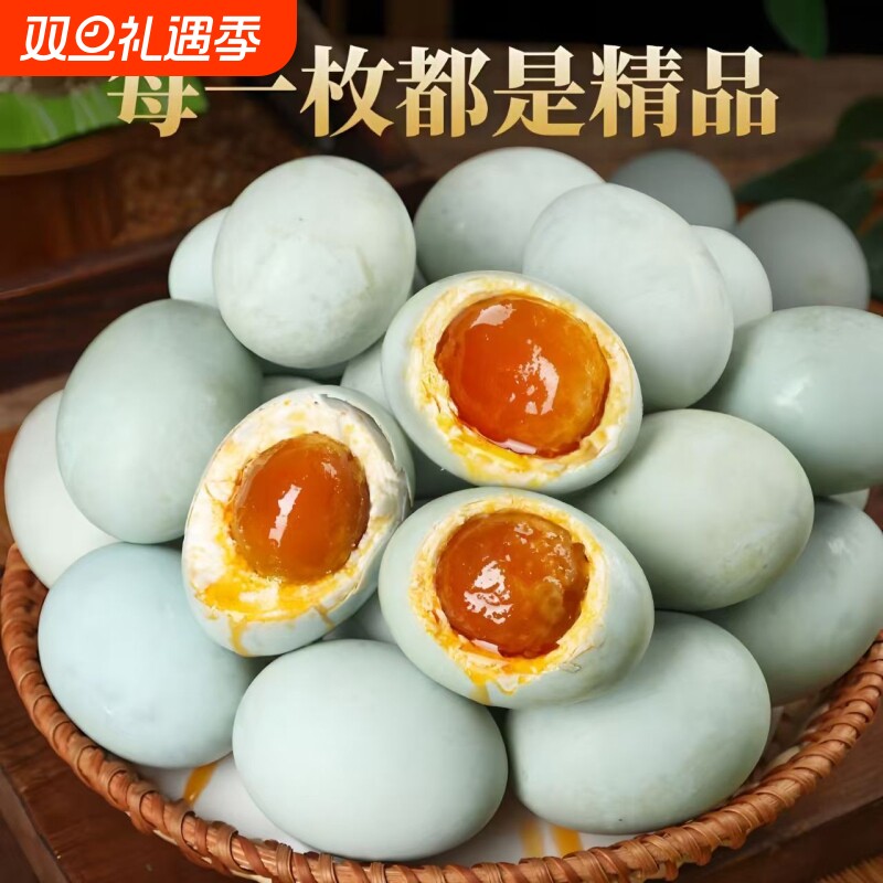 高邮咸鸭蛋正宗鸭蛋农家精选起沙流油新鲜即食独立包装整箱腌制