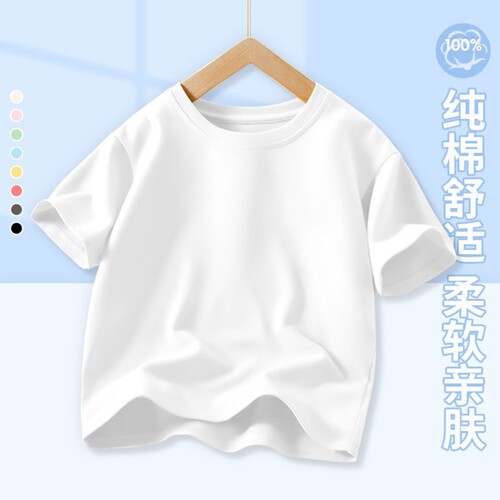 纯棉儿童纯色短袖小学生夏季男童白色短袖女孩夏款扎染柔软上衣