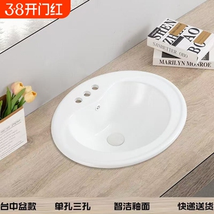 超薄老是单孔三孔洗脸洗手盆半嵌入式陶瓷台上盆台中盆多尺寸椭圆