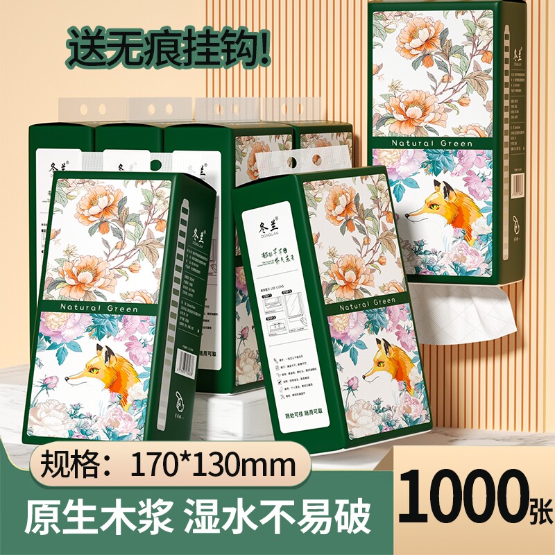 冬兰悬挂式抽纸家用卫生纸面巾纸擦手纸餐巾纸卫生间挂墙式送挂钩