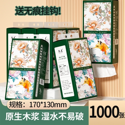 冬兰悬挂式抽纸家用卫生纸面巾纸擦手纸餐巾纸卫生间挂墙式送挂钩