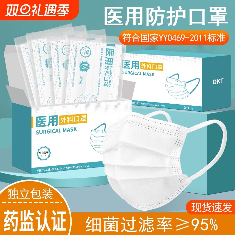透气舒适医用外科口罩独立包装不勒耳含熔喷布成人款蓝白黑色三层