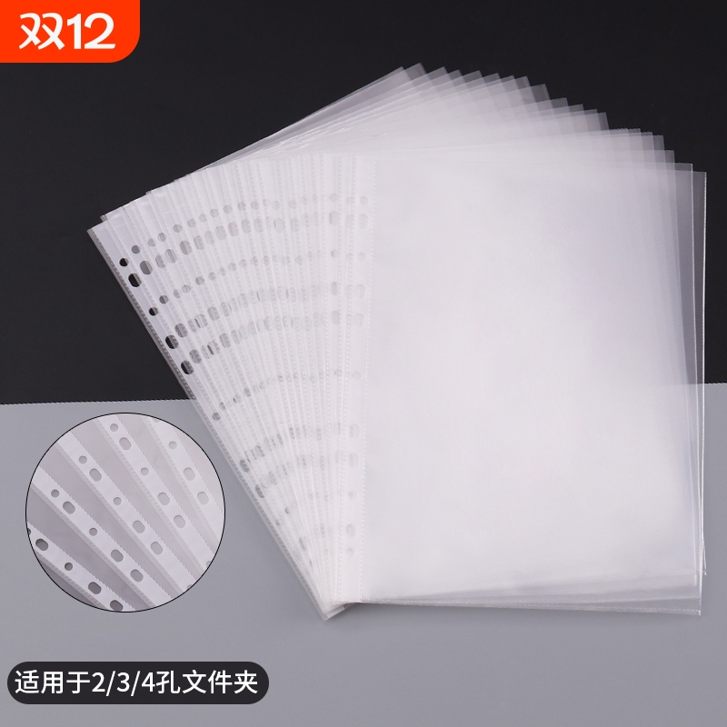 11孔文件袋防水插页式A4办公资料袋档案袋透明合同塑料文件套加厚十一孔活页袋薄膜保护袋打孔文件袋整理办公