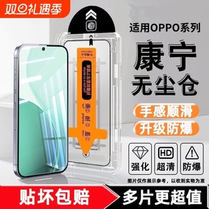 适用OPPO钢化膜除尘仓A97/A96除尘A3/A2m全屏A1/A1X蓝光A95/A55防爆A92s/A91手机膜A11X高清A93S防摔保护膜