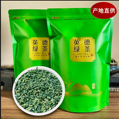 自饮办公家用英德绿茶2025新茶