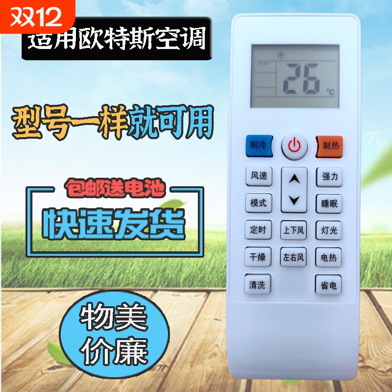 适用outes/中广欧特斯空调遥控器 低环境温度空气源热风机遥控板GN-40DW/ADBP4 G-YKR-SYC1 遥控的样子要一样