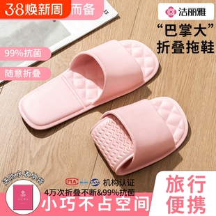 洁丽雅可折叠旅行拖鞋女便携式旅游防滑出差洗澡酒店一次性男出行