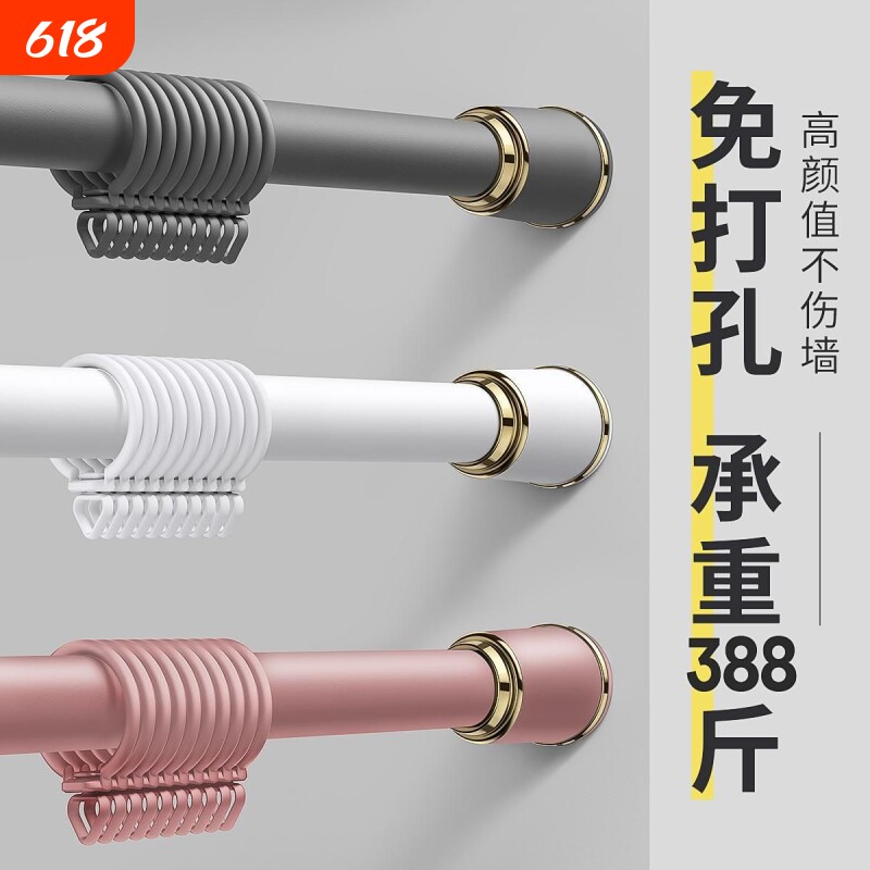 窗帘杆免打孔卧室伸缩杆阳台支架升缩撑杆晾衣杆浴帘杆单杆罗马杆