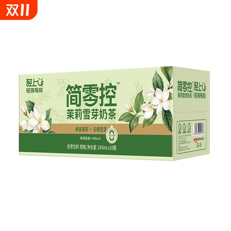 茉莉雪芽奶茶奶绿0添加蔗糖进口牛乳控卡小瓶饮料整箱瓶装乳茶