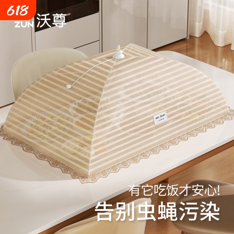 菜盖罩2026新款菜罩可折叠罩菜神器家用饭菜餐桌罩遮尘网罩防尘罩