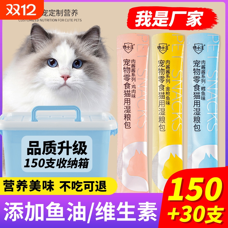 馋小汪猫条整箱|超3000次加购