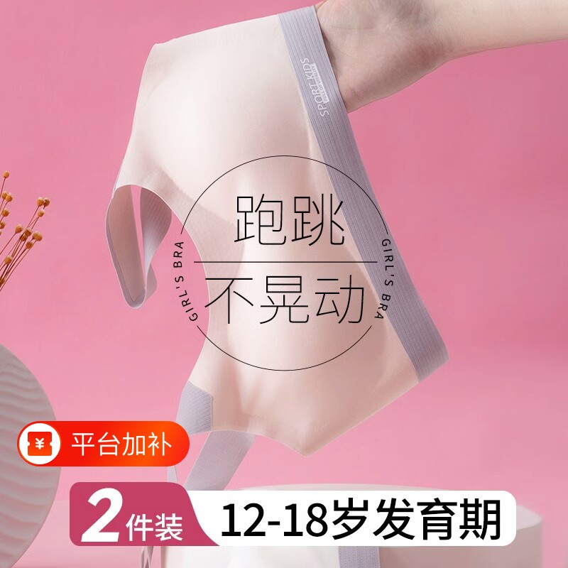 女童内衣发育期14岁少女文胸10固定杯夏季学生初中生运动背心阶段