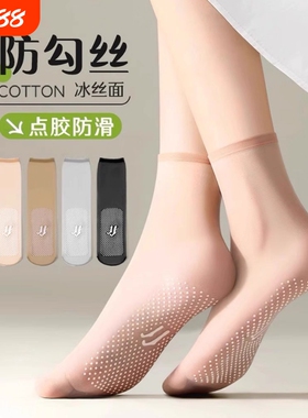丝袜女士短袜夏季薄款无痕防滑隐形透明防勾丝水晶丝袜子黑色肤色