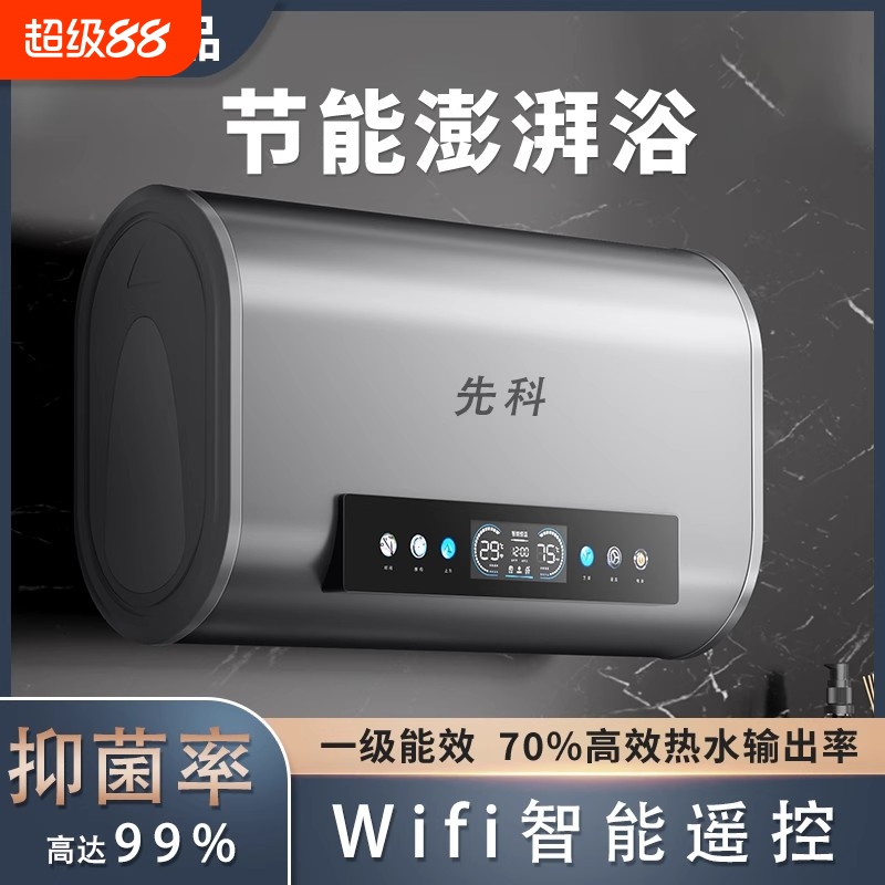 先科上门安装热水器家用电热水器50L小型速热60升储水式出水
