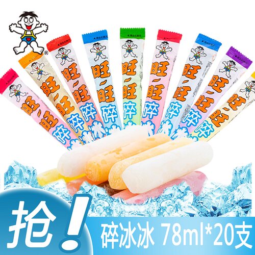 旺旺碎冰冰78ml*20支果味多口味碎碎冰吸吸冰棒草莓味可乐味混装