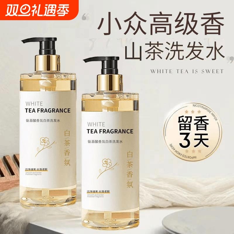 洗发水控油蓬松去屑氨基酸止痒男女士洗头膏露官方正品品牌旗舰店