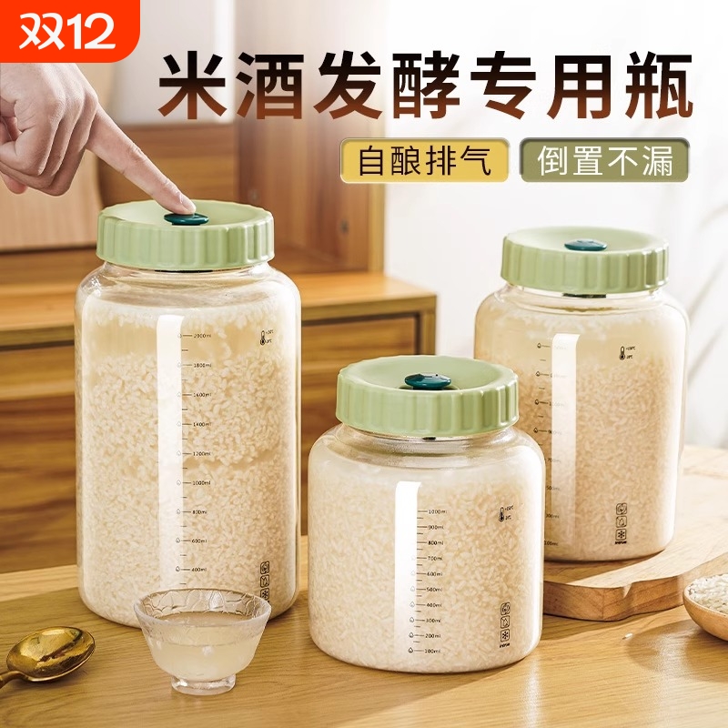 泡酒玻璃瓶容器醪糟酿酒罐密封坛专用甜酒米酒发酵瓶排气食品级