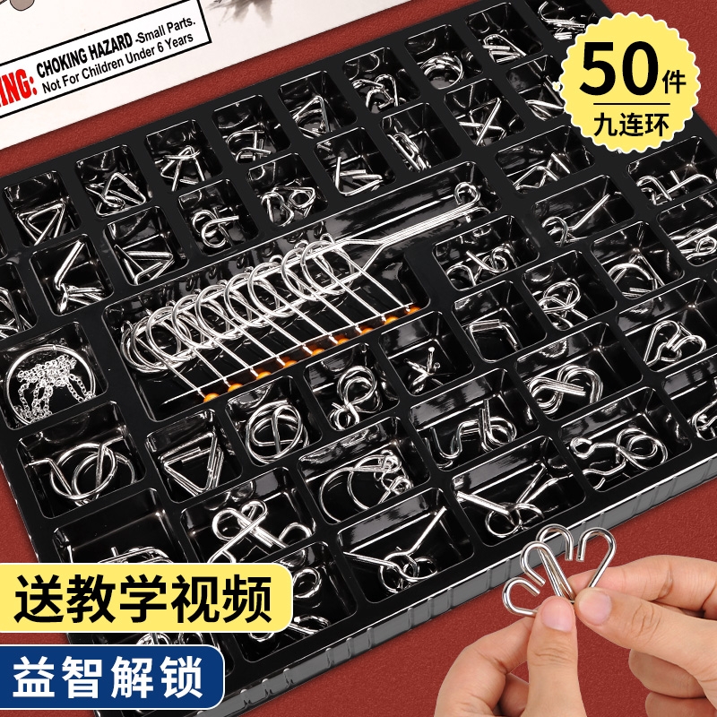 智力传统益智古典玩具九连环