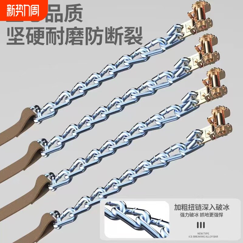 汽车防滑链轿车皮卡车SUV越野车轮胎铁链面包车通用型雪地应急链