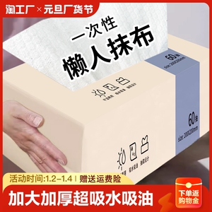 抽取式懒人抹布干湿两用厨房用纸一次性洗碗布洗碗巾加厚清洁