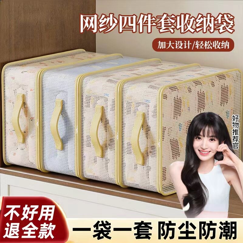 四件套收纳袋家用衣柜换季被子衣服整理袋分格神器抽屉盒包大容量