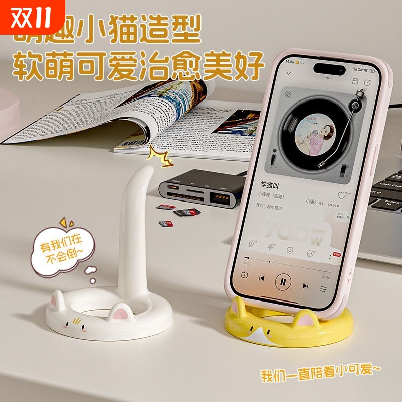 直播猫咪手机支架家用桌面置物架可爱懒人支撑架卡通萌趣创意卧室小摆件追剧神器办公司工位宿舍床头手机架子