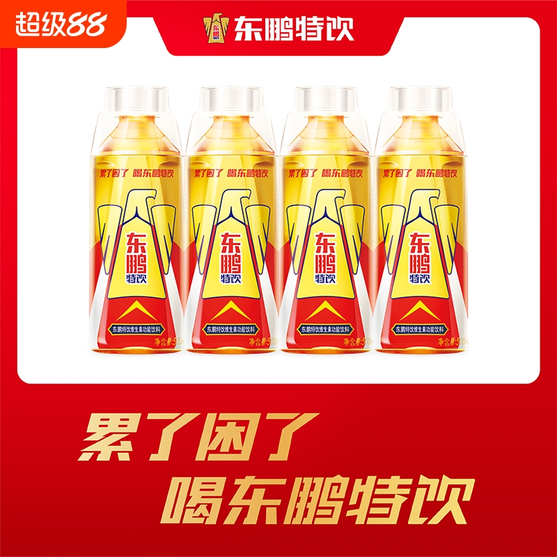 东鹏特饮维生素功能饮料500ml*4瓶 提神能量饮品抗疲劳包邮