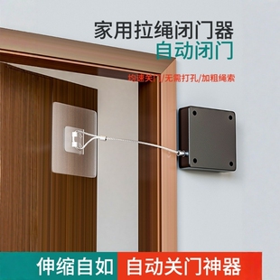 免打孔自动家用静音缓冲闭门器关门神器拉绳弹簧拉门房门大门移门