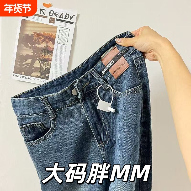 大码复古蓝直筒牛仔裤女宽松阔腿高腰双扣收腹窄版垂感梨型长裤子,女装/女士精品,大码裤装,淘宝优惠券,粉丝福利购,淘宝优惠卷
