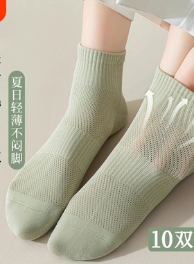白色袜子女士款春夏季薄款网眼透气袜运动防臭吸汗中筒袜纯色短袜