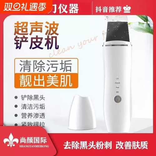 超声波铲皮机家用面脸部美容仪吸黑头毛孔清洁导入神器去黑头面部