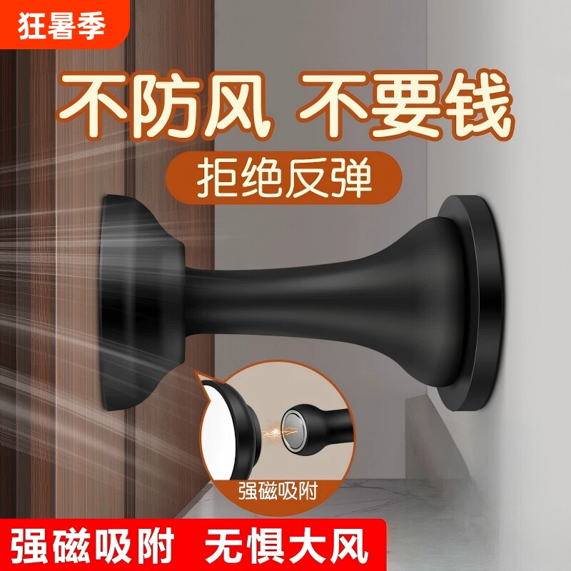 防盗门防撞门吸免打孔新款门挡神器门后防风强磁铁静音阻门器磁吸