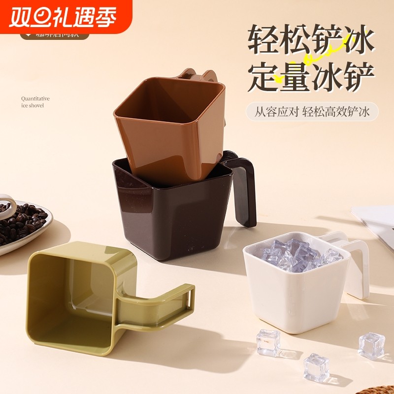 量勺咖啡店同款食品勺方形粉勺塑料冰铲PC勺子烘焙量冰冰格