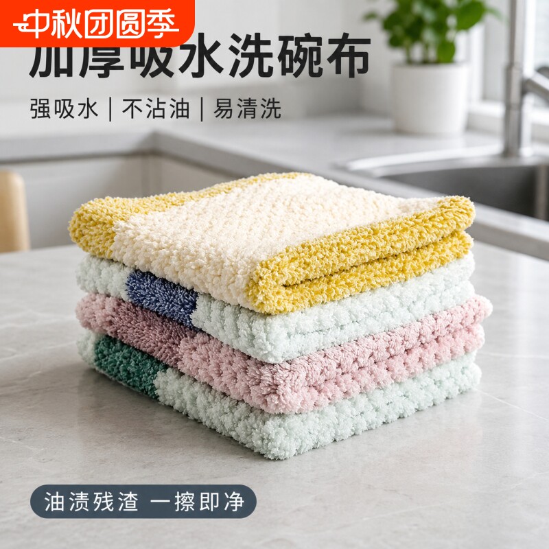 厨房抹布专用加厚吸水不沾油洗碗布保洁擦桌子灶台不掉毛专用抹布图片