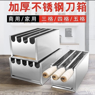 不锈钢刀架盒厨房餐厅学校刀箱无磁饭店酒店后厨带盖带锁刀盒多格