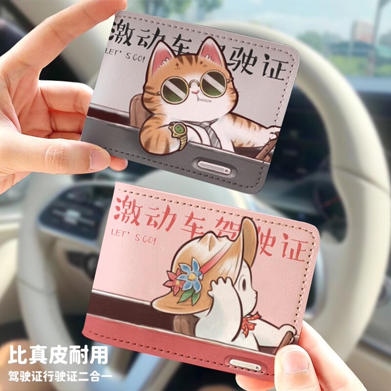 高颜值驾驶证保护套皮套情侣机动车驾照本女原创可爱猫卡包证件套