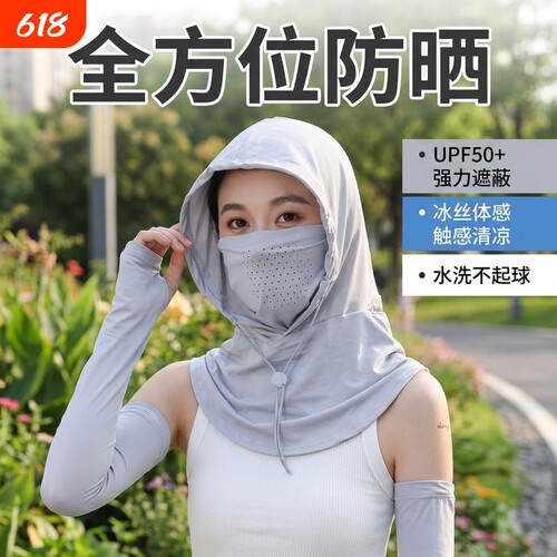 女夏季防紫外线面罩护颈一体帽子