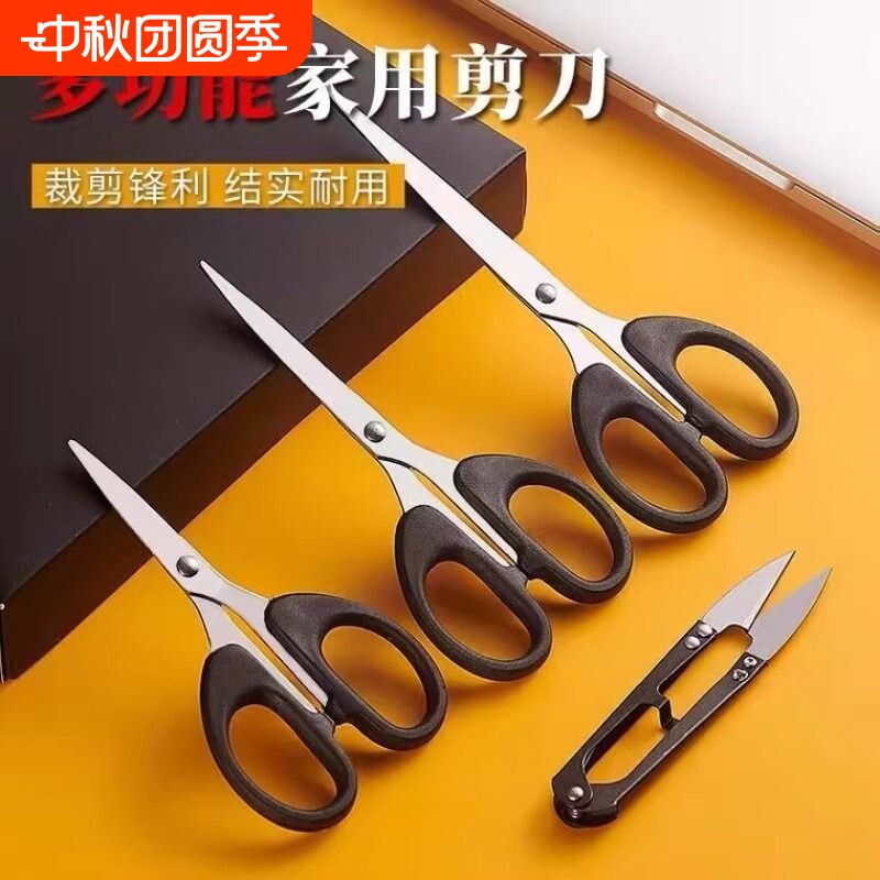 不锈钢剪纸剪刀开刃高硬度办公文具刘海剪子手工家用耐用便携剪切锋利小型大剪子办公用剪纸刀安全多功能										