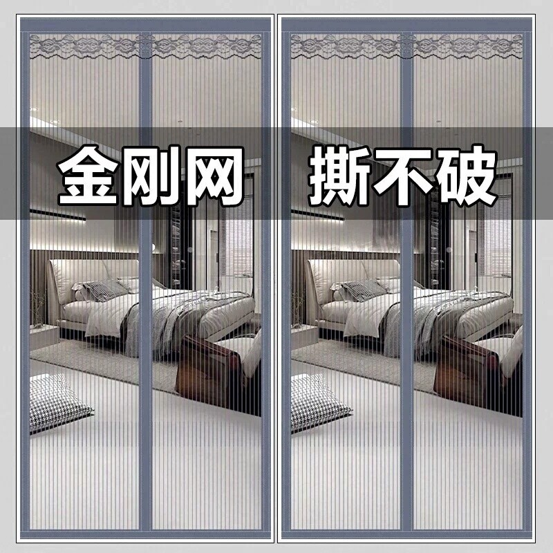 金刚网防蚊门帘新款家用磁性对吸自粘纱窗夏季门纱大门纱网免打孔