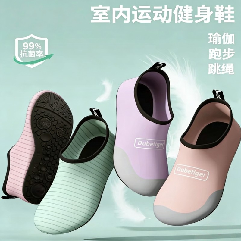 室内运动健身鞋女家用静音软底居家跳绳瑜伽运动鞋舞蹈专用训练鞋