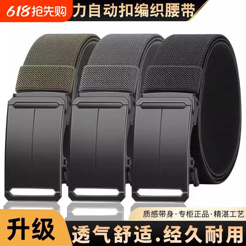 军训皮带男士自动扣时尚百搭腰带户外尼龙弹力休闲帆布裤新款战术