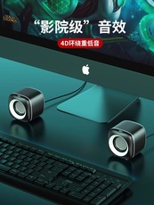 Мультимедийная акустика 电脑音响台式家用有线桌面多媒体小音箱笔记本超重低音炮2023新款