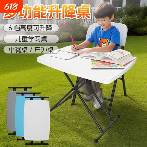 可升降折叠桌便携式轻便电脑桌儿童写字桌书桌床边简易塑料小桌子