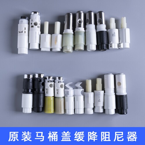 马桶盖阻尼坐便器盖板缓降器老式慢落缓降缓冲轴通用维修配件