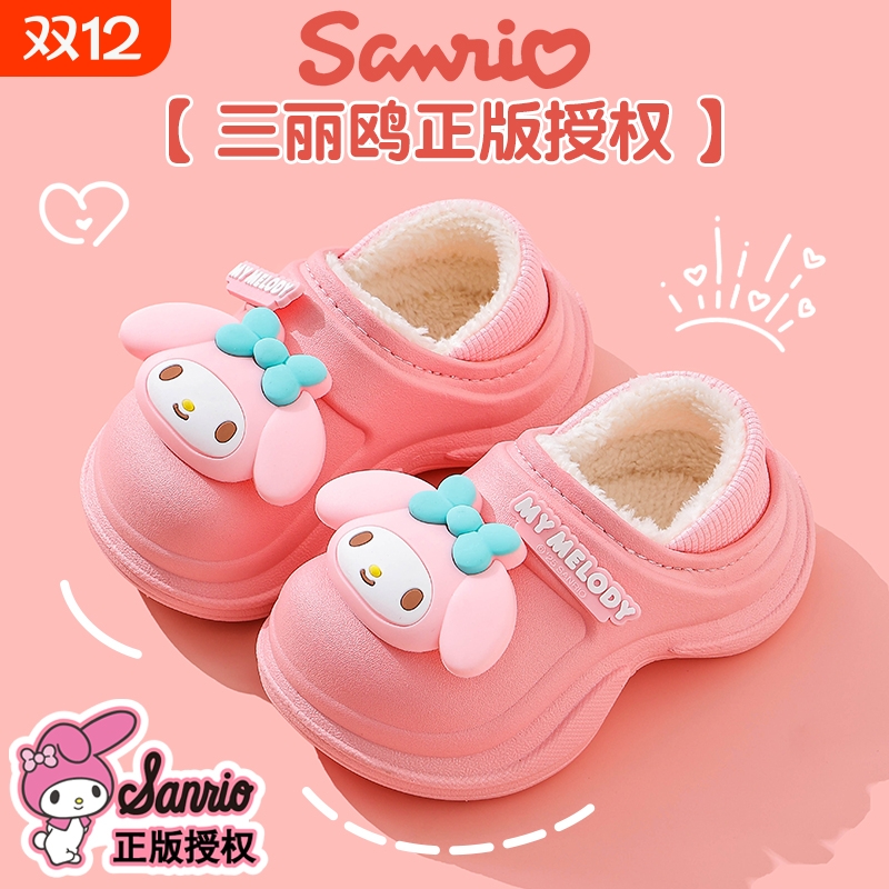 三丽鸥儿童棉拖鞋女童冬季卡通可爱防滑室内防水亲子宝宝包跟棉鞋