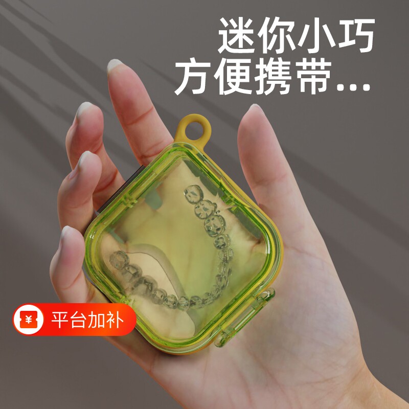 日式便携牙套收纳盒带镜子隐形假牙正畸矫正器收纳盒子密封小巧