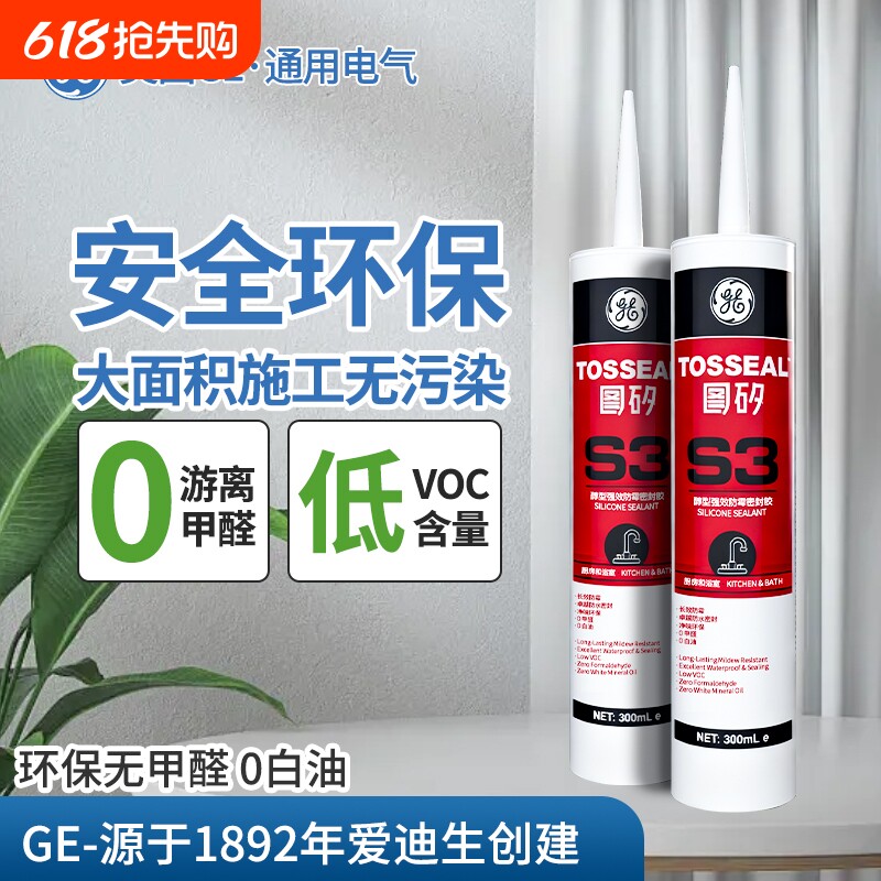 迈图玻璃胶淋浴房防水密封胶马桶卫生间专用防霉防潮透明硅胶专用
