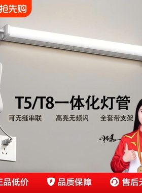 t5一体化led灯超亮日光灯t8灯管多色可选节能灯家用免安装长条灯