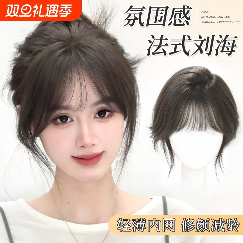 刘海假发女片头顶补发增发量真发遮白发蓬松高颅顶无痕轻薄假刘海